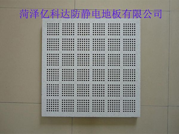 无边防静电地板