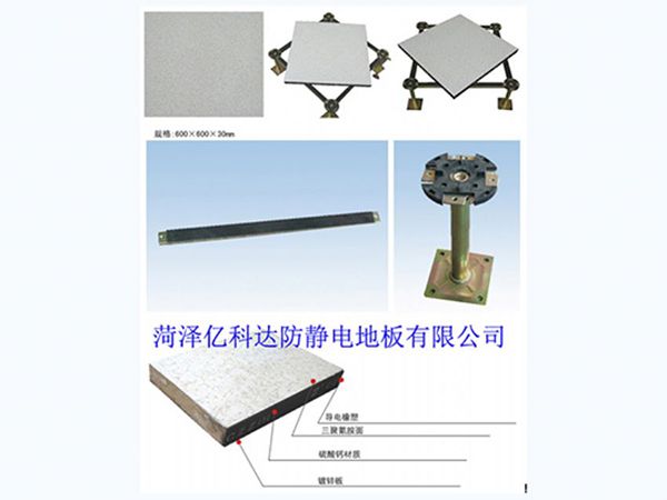 硫酸钙防静电地板